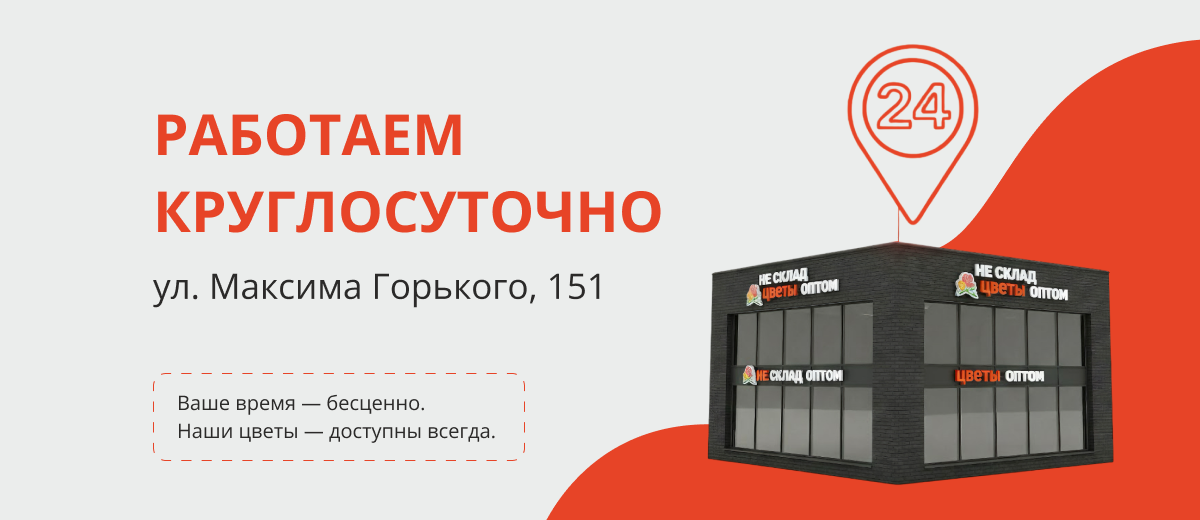 круглосуточный режим работы