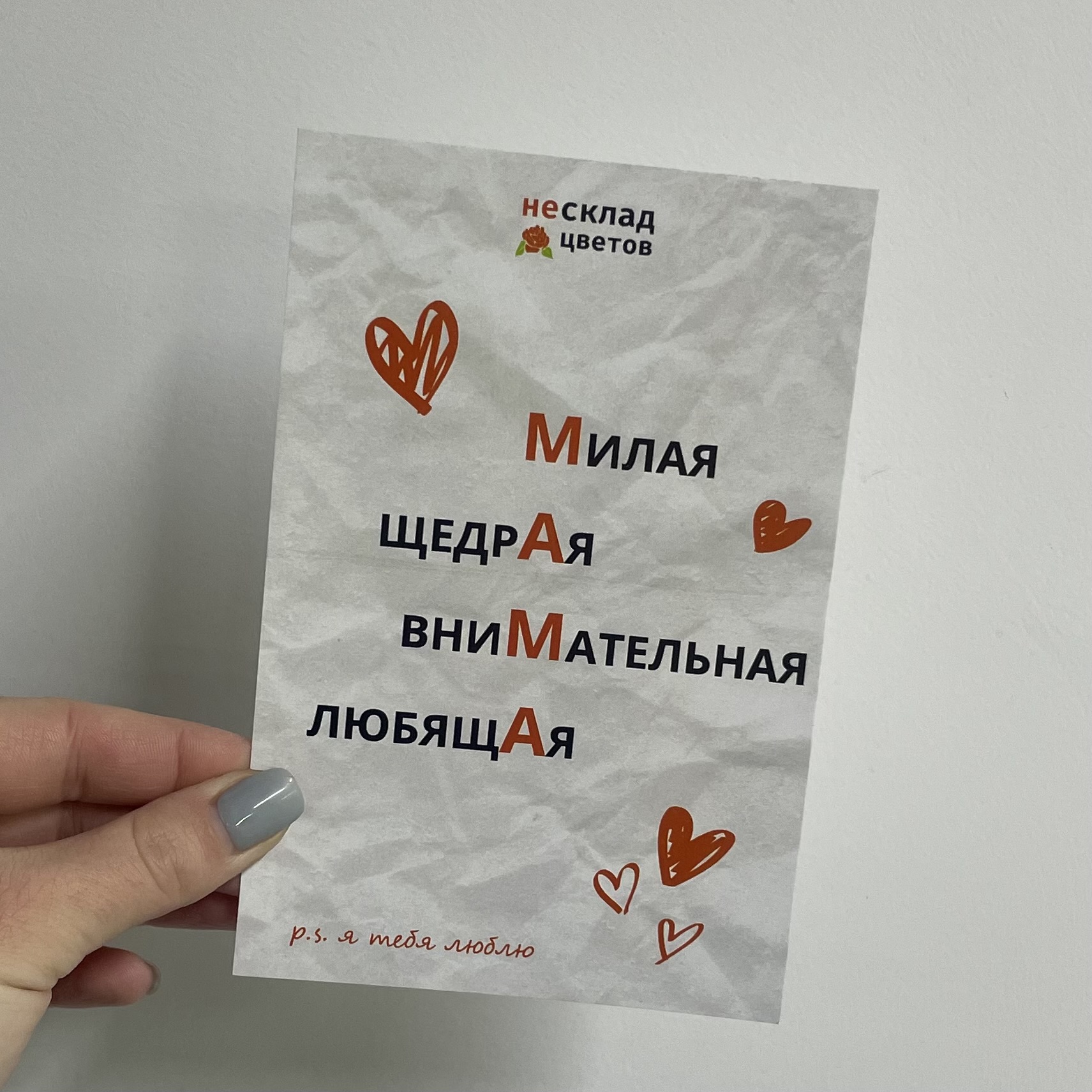 Открытка в ассортименте «МАМА»