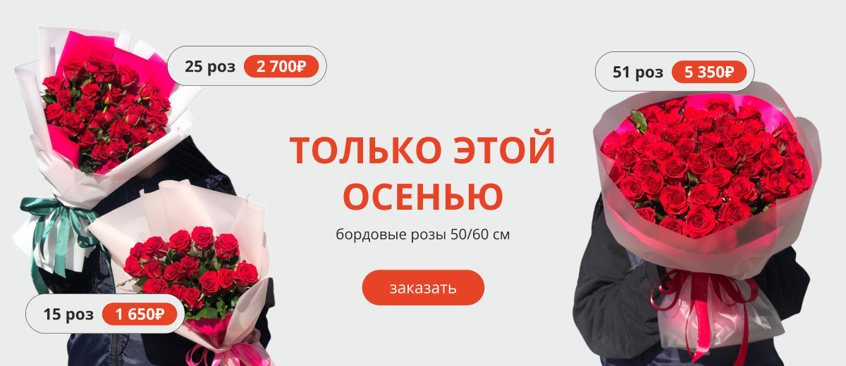 акция красные розы до 20 числа 