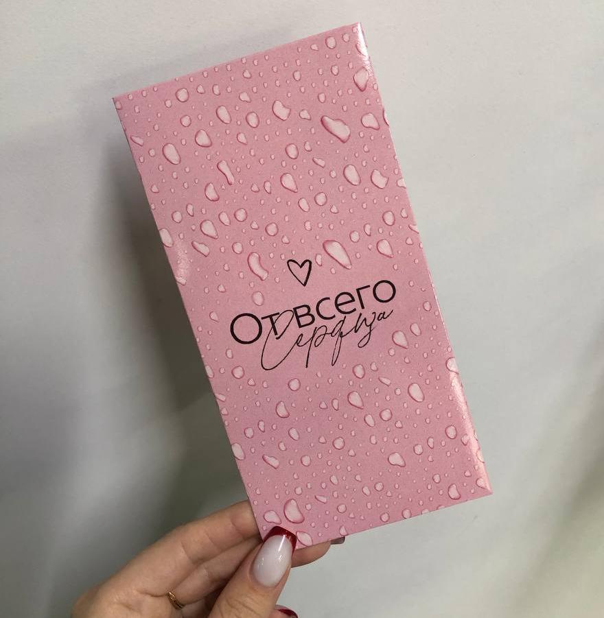Конверт для денег "От всего сердца"