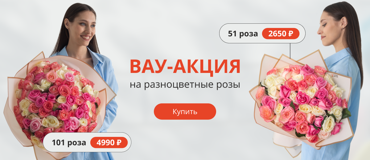 Микс из роз Н/С