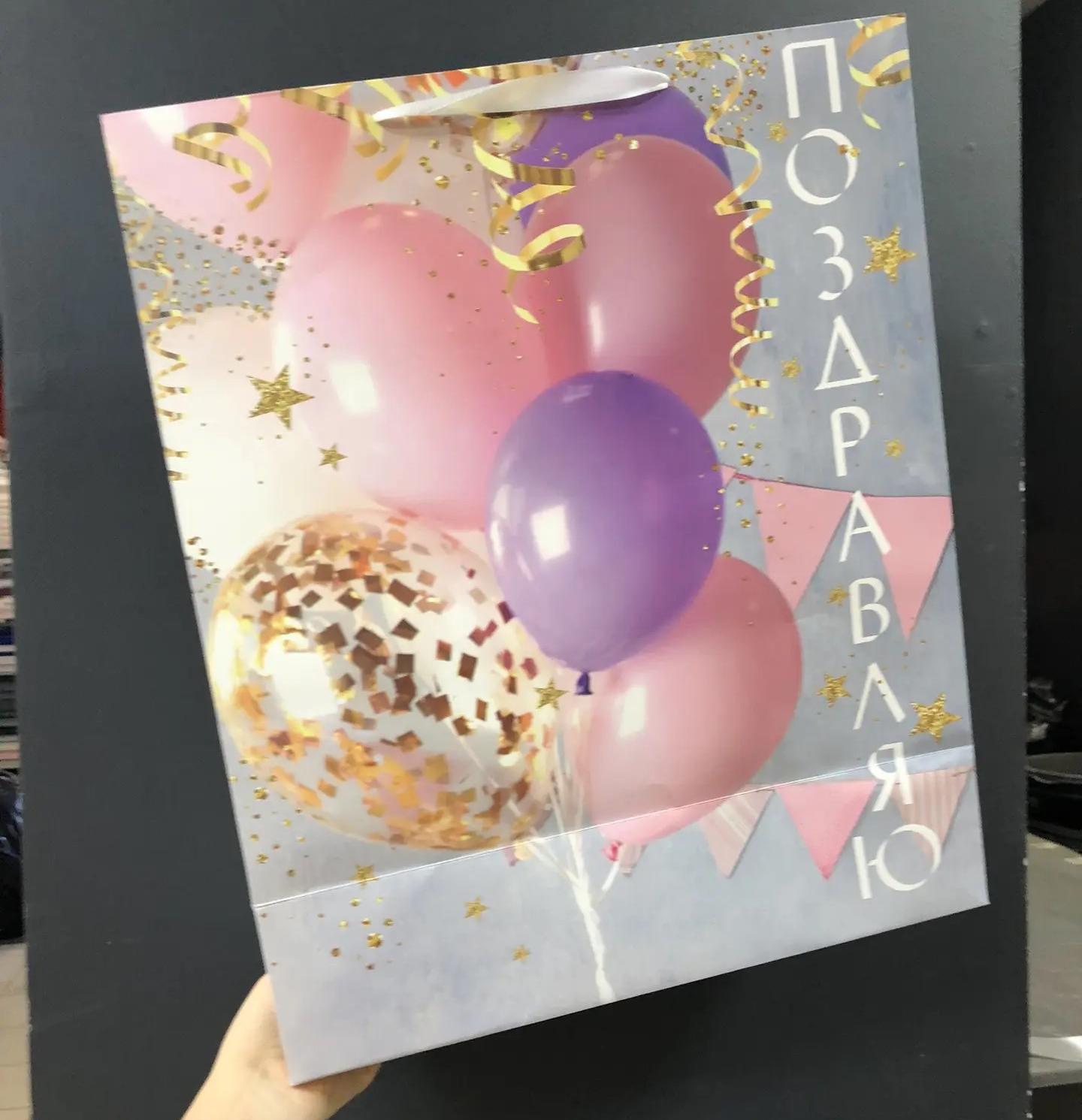 Подарочный пакет "Поздравляю" 2