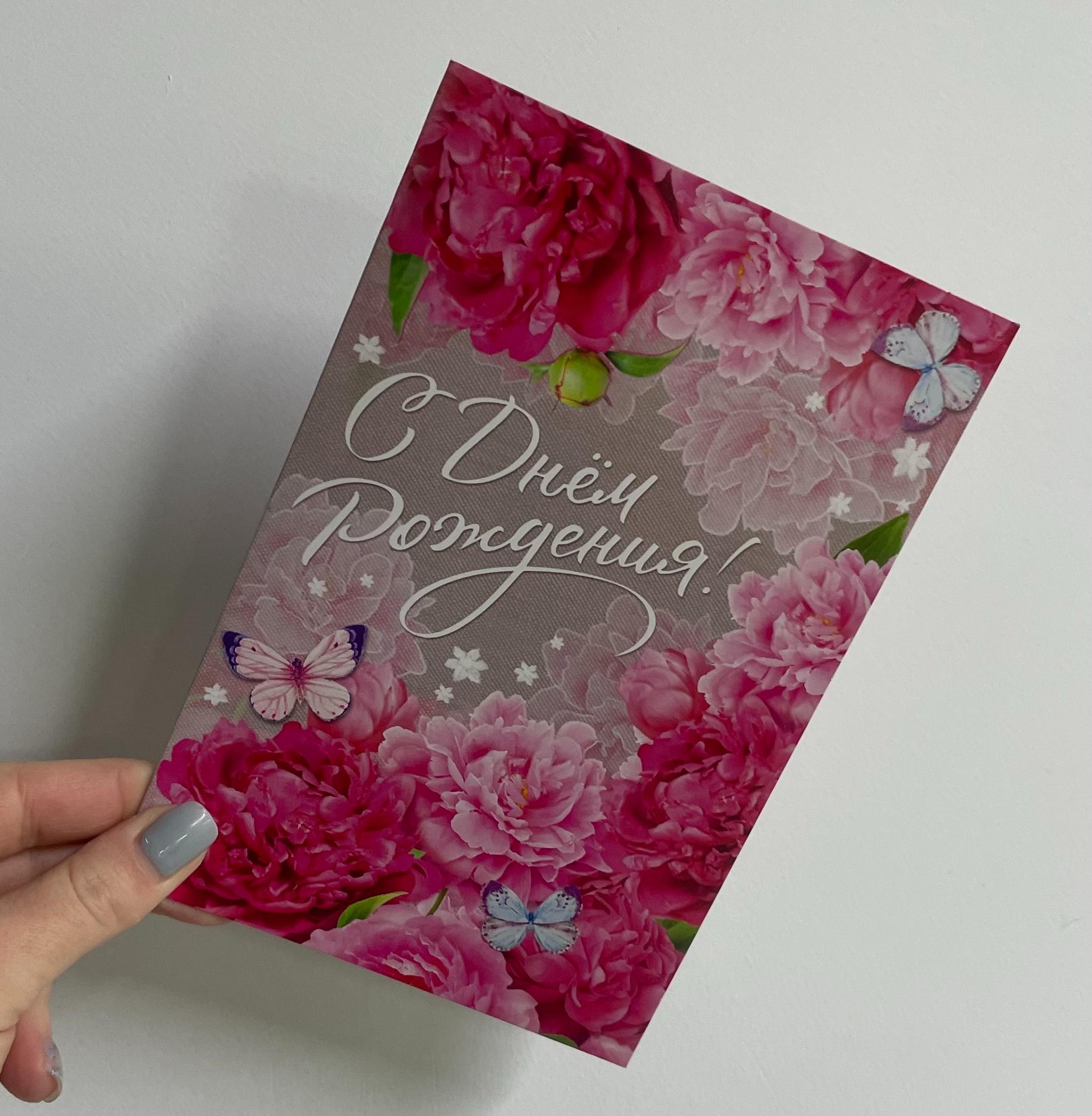 Открытка цветочная "С днем рождения"