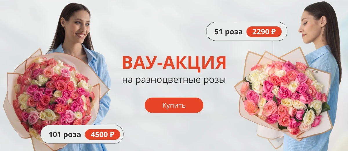 Микс из роз Н/С